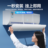 防直吹空调挡风板可伸缩壁挂式通用型免安装免打孔防风板