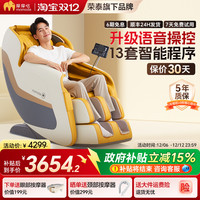 momoda M613pro 家用智能按摩椅