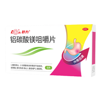 鲁南 铝碳酸镁咀嚼片 0.5g*8片 慢性胃炎 胃痛 胃灼热感 烧心 1盒