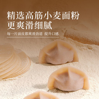 思念小云吞 真牛肉水饺牧歌羊肉水饺 薄皮馄饨猪肉馄饨 早餐夜宵速食  真牛肉牛肉大葱水饺240g