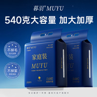 【暮羽洗脸巾】（两提装）悬挂底抽家庭装棉柔洗脸巾加大加厚两用