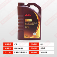 移动端、京东百亿补贴：本田 原厂机油/发动机润滑油