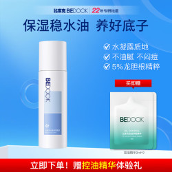 BeDOOK 沁透保湿乳液90ml 沁透保湿乳液90ml