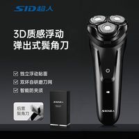 百亿补贴：超人 男士电动剃须刀3D浮动三刀头带鬓角刀剃胡子刀旗舰正品RS322