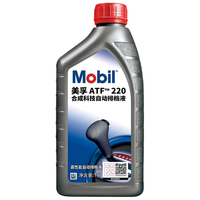 美孚 自动变速箱油 ATF220  1L 汽车用品