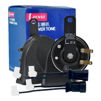 电装(DENSO)汽车喇叭 蜗牛双插喇叭+非电装配线 只用于双喇叭