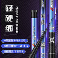 浮烟山游龙炮竿鱼竿超硬传统钓鱼竿60T超轻超细T1100草洞长节打窝竿渔具 11m 60T超硬19调