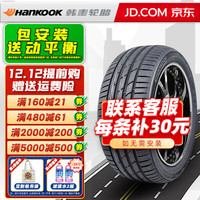 Hankook 韩泰 K117B 245/45R18 100Y MOE 适配宝马5系/奔驰E