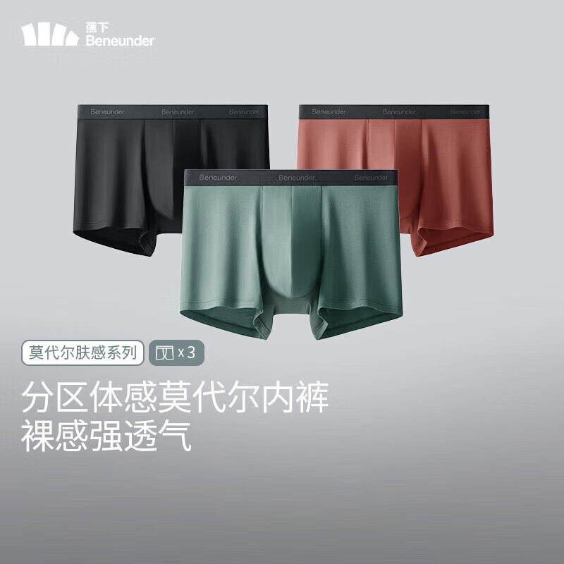 灰榄绿+漫暮黑+砖木红 3条