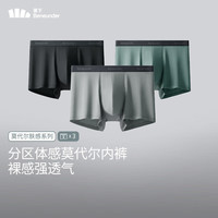 蕉下（beneunder）莫代尔男士内裤无痕底裆抗菌平角裤短裤三条装SF046 月凝灰+漫暮黑+灰榄绿 3条 L