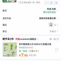 订单截图缩略图