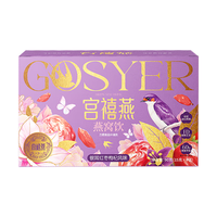 宫禧燕燕窝银耳羹即食冲泡冰糖燕窝饮送礼送长辈15g*6包