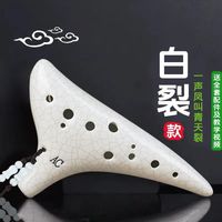 12孔AC陶笛