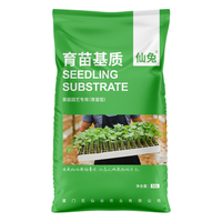 仙兔育苗营养土辣椒草莓育苗基质西瓜花土蔬菜瓜果通用种植土 仙兔15L育苗土【约7.8斤 】