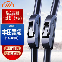 卡卡买 丰田雷凌雨刮器原装雷凌双擎雨刷器15-19/20/21/22/23/24款雨刮片 丰田雷凌(14-18款)
