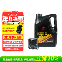 丰田 原厂 SN/GF-5 5W-20 SN级 全合成机油 4L