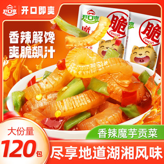 开口爽魔芋贡菜解馋休闲小零食宿舍魔芋爽开袋即食脆爽香辣