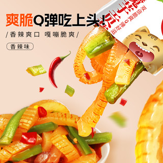 开口爽魔芋贡菜解馋休闲小零食宿舍魔芋爽开袋即食脆爽香辣