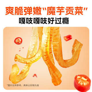开口爽魔芋贡菜解馋休闲小零食宿舍魔芋爽开袋即食脆爽香辣