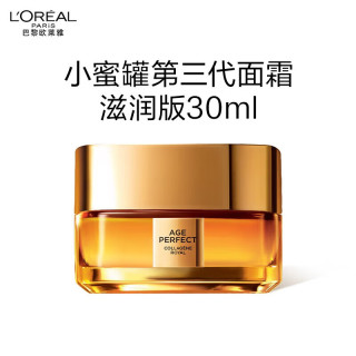 巴黎欧莱雅 小蜜罐面霜滋润版3.0 30ml