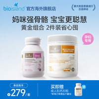 澳洲bioisland佰澳朗德海藻油DHA备孕孕期哺乳期营养补充