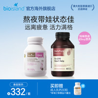 澳洲bioisland佰澳朗德海藻油DHA备孕孕期哺乳期营养补充