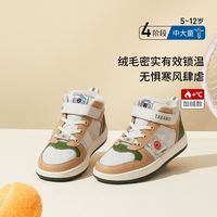 泰兰尼斯冬款板鞋男女童高帮加绒运动鞋中大童鞋儿童保暖小白鞋