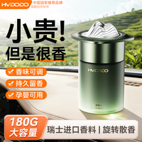 慧多多 车载香薰 汽车香水 车载香薰*1