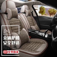 梦选 雪佛兰迈锐宝 创酷 科鲁泽 雪铁龙凡尔赛 汽车座套 全包围 四季通用坐垫 780*600*160