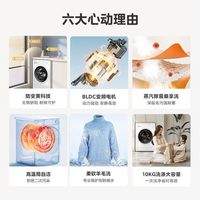 美的10公斤大容量变频滚筒洗衣机全自动除菌螨一级能效w00【12月23日发完】
