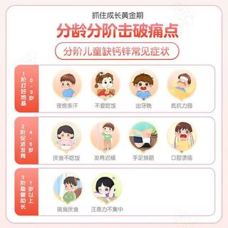  澳诺 补钙锌 葡萄糖酸钙锌口服溶液  10ml*30支 1盒装