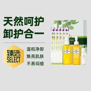 DHC 蝶翠诗橄榄卸妆油