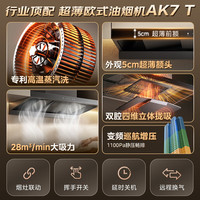  Midea/美的 CXW-140-AK7 T 烟灶智能联动 烟灶套装