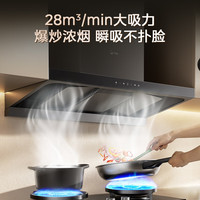 美的 小西梅 AK7PRO 轻享版 CXW-140-AK7 T 烟灶智能联动 烟灶套装
