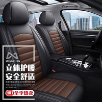 梦选 汽车座套全包围四季通用坐垫本田思域雅阁飞度crv皓影缤智座椅套
