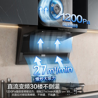  VATTI/华帝 顶侧双吸 抽油烟机