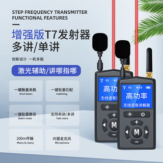  bupin/步频 一对多导游带团 无线讲解器 充电消毒收纳箱