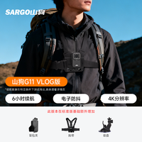 山狗G11 拇指运动相机 摩托车行车记录仪4K高清骑行vlog非360全景