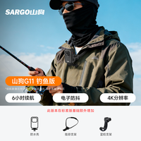 山狗G11 拇指运动相机 摩托车行车记录仪4K高清骑行vlog非360全景
