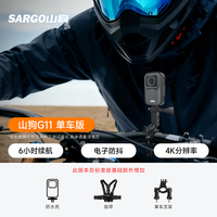 山狗G11 拇指运动相机 摩托车行车记录仪4K高清骑行vlog非360全景
