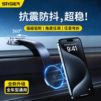 斯泰克 2025 车载手机支架 磁吸汽车专用仪表台