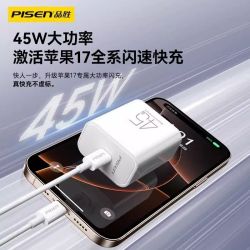 品胜 苹果17充电器45W快充氮化镓PD适用于苹果17/16套装ipad充电头