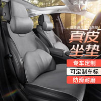 布雷什 真皮汽车坐垫 豪华款 适用于速腾迈腾