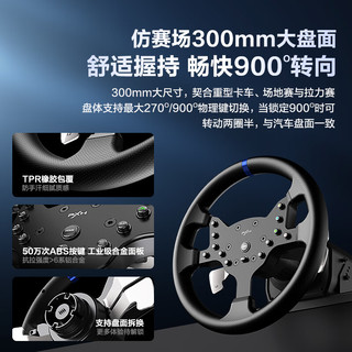 PXN莱仕达V99游戏方向盘模拟器欧洲卡车模拟2汽车驾驶神力科莎PC电脑PS4游戏机地平线5欧卡2赛车方向盘外设