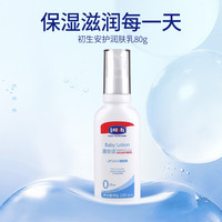 露安适 初生安护润肤乳身体乳 0岁以上 80g