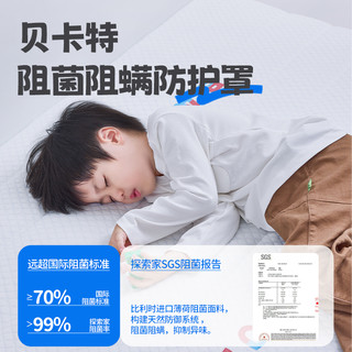  卡丁熊 护脊 儿童床垫