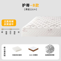 康驰海马五星级十大酒店床垫梦思乳胶床垫 椰棕独立弹簧加厚超软1.8*2M 护脊B款:羊絨+椰棕+精钢弹簧