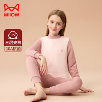 Miiow/猫人 三层加厚 儿童保暖内衣套装