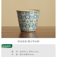 灵沐景德镇青花汝窑茶杯陶瓷茶具主人杯客杯开片品茗杯家用功夫茶具 仿宋汝窑-锁子甲小杯