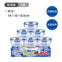白元 日本除湿盒6盒